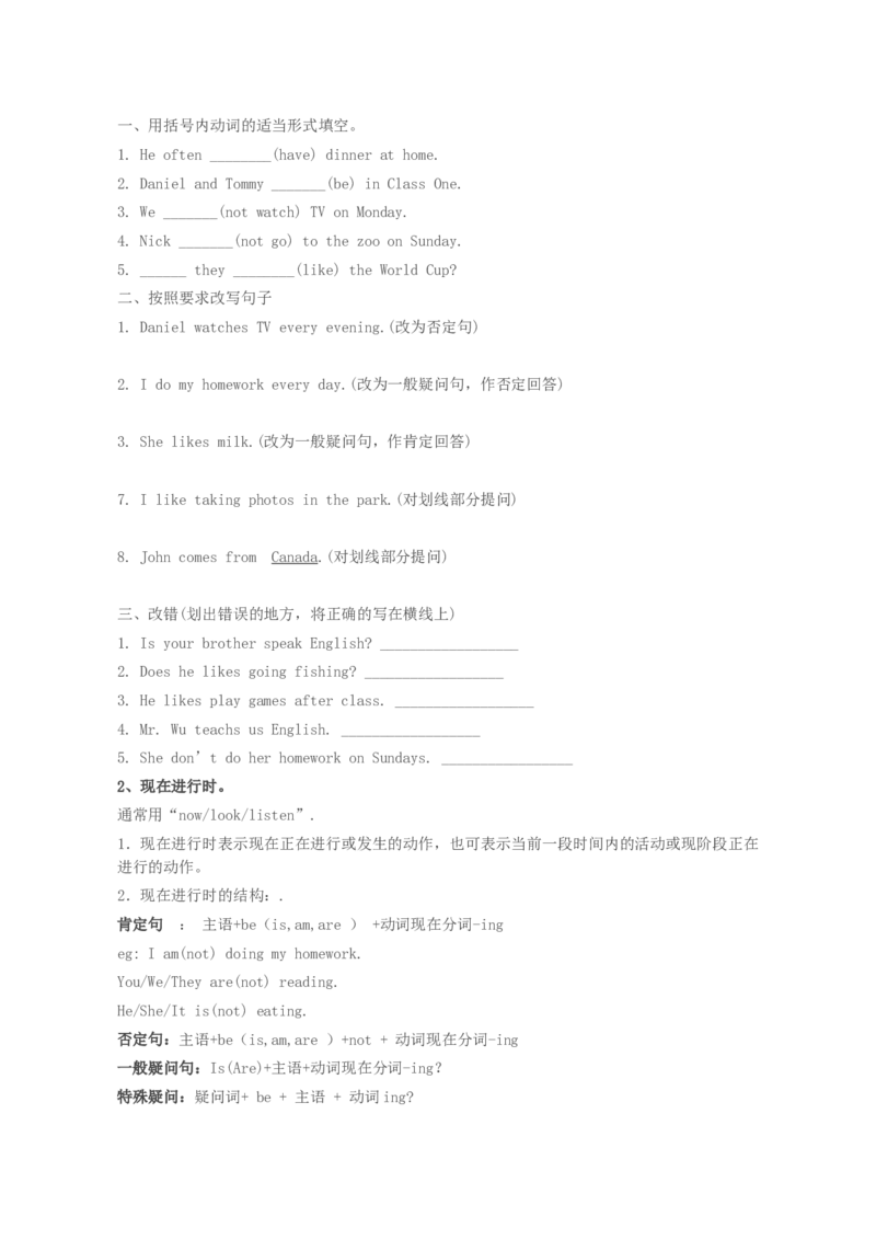 初中英语动词时态归纳总结对照表-588900415493_内蒙古中考真题_赠品_初中英语资料