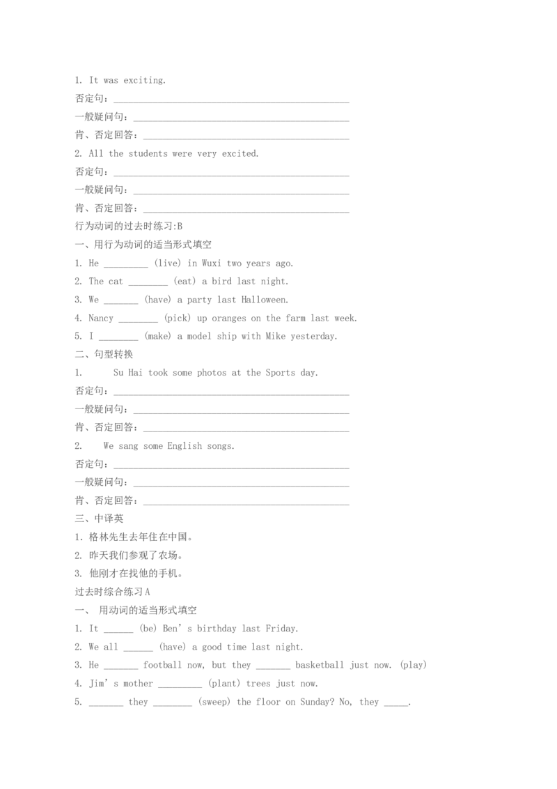 初中英语动词时态归纳总结对照表-588900415493_内蒙古中考真题_赠品_初中英语资料