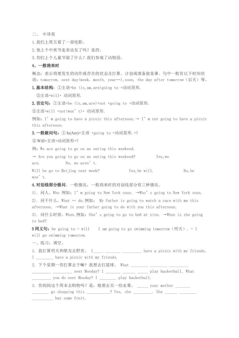 初中英语动词时态归纳总结对照表-588900415493_内蒙古中考真题_赠品_初中英语资料