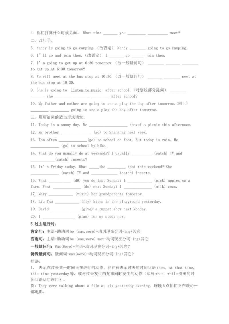 初中英语动词时态归纳总结对照表-588900415493_内蒙古中考真题_赠品_初中英语资料