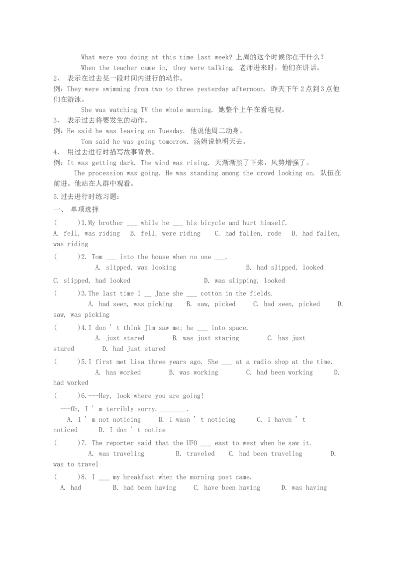 初中英语动词时态归纳总结对照表-588900415493_内蒙古中考真题_赠品_初中英语资料