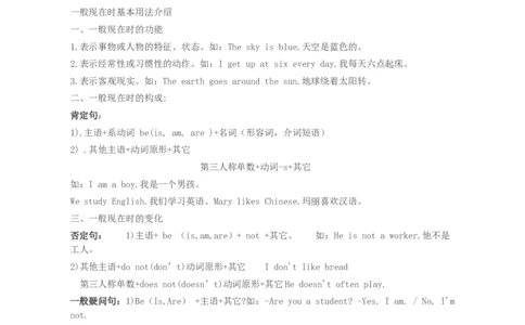 初中英语动词时态归纳总结对照表-588900415493_内蒙古中考真题_赠品_初中英语资料