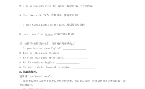 初中英语动词时态归纳总结对照表-588900415493_内蒙古中考真题_赠品_初中英语资料