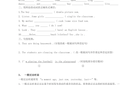初中英语动词时态归纳总结对照表-588900415493_内蒙古中考真题_赠品_初中英语资料