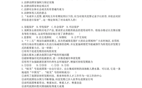 2013内蒙古呼和浩特道德与法治试卷+答案+解析(word整理版)-7644ce7896bb_内蒙古中考真题_内蒙古中考真题+答案解析2013-2024_初中道法历年真题（2013-2024）