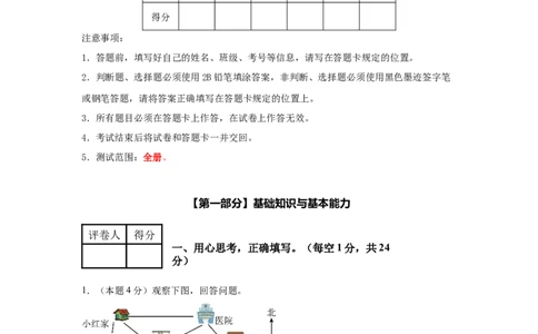 （参考解析）数学（基础卷03）-（人教版）_26春人教版数学三下_19、赠送其它资料_新建文件夹_三年级数学下册（人教版）_期中+期末-K149_期末试卷