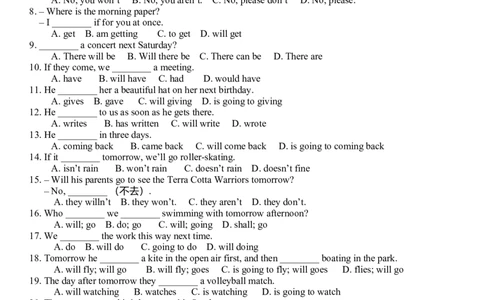 初中一般将来时讲解练习及答案-3b2255393984_内蒙古中考真题_赠品_初中英语资料