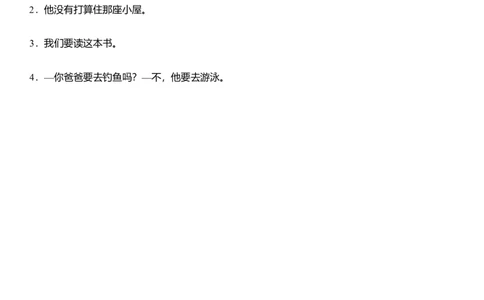 初中一般将来时讲解练习及答案-3b2255393984_内蒙古中考真题_赠品_初中英语资料