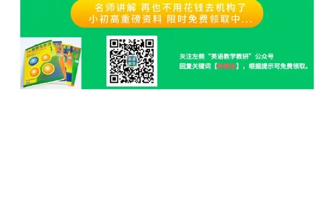 初中一般将来时讲解练习及答案-3b2255393984_内蒙古中考真题_赠品_初中英语资料