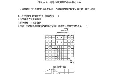 2015内蒙古呼和浩特历史试卷+答案+解析(word整理版)(1)-caac4abe0bed_内蒙古中考真题_内蒙古中考真题+答案解析2013-2024_初中历史历年真题（2013-2024）