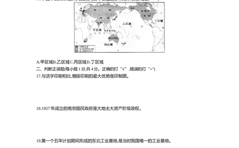 2015内蒙古呼和浩特历史试卷+答案+解析(word整理版)(1)-caac4abe0bed_内蒙古中考真题_内蒙古中考真题+答案解析2013-2024_初中历史历年真题（2013-2024）