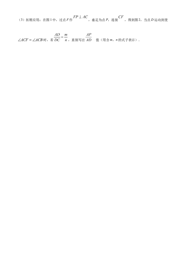 2024年内蒙古自治区赤峰市中考数学真题（原卷版）-dfe202dccb56_内蒙古中考真题_内蒙古中考真题+答案解析2013-2024_初中数学历年真题（2013-2024）