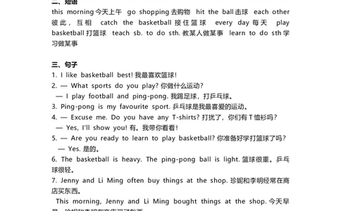 冀教版(三起点）小学英语六年级下册单元知识汇总_《小学各科知识点》_小学英语《知识梳理》3-6年级上下册_下册_冀教版（三起）小学英语3-6年级下册