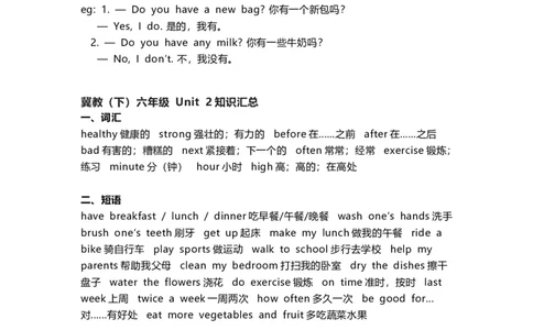 冀教版(三起点）小学英语六年级下册单元知识汇总_《小学各科知识点》_小学英语《知识梳理》3-6年级上下册_下册_冀教版（三起）小学英语3-6年级下册