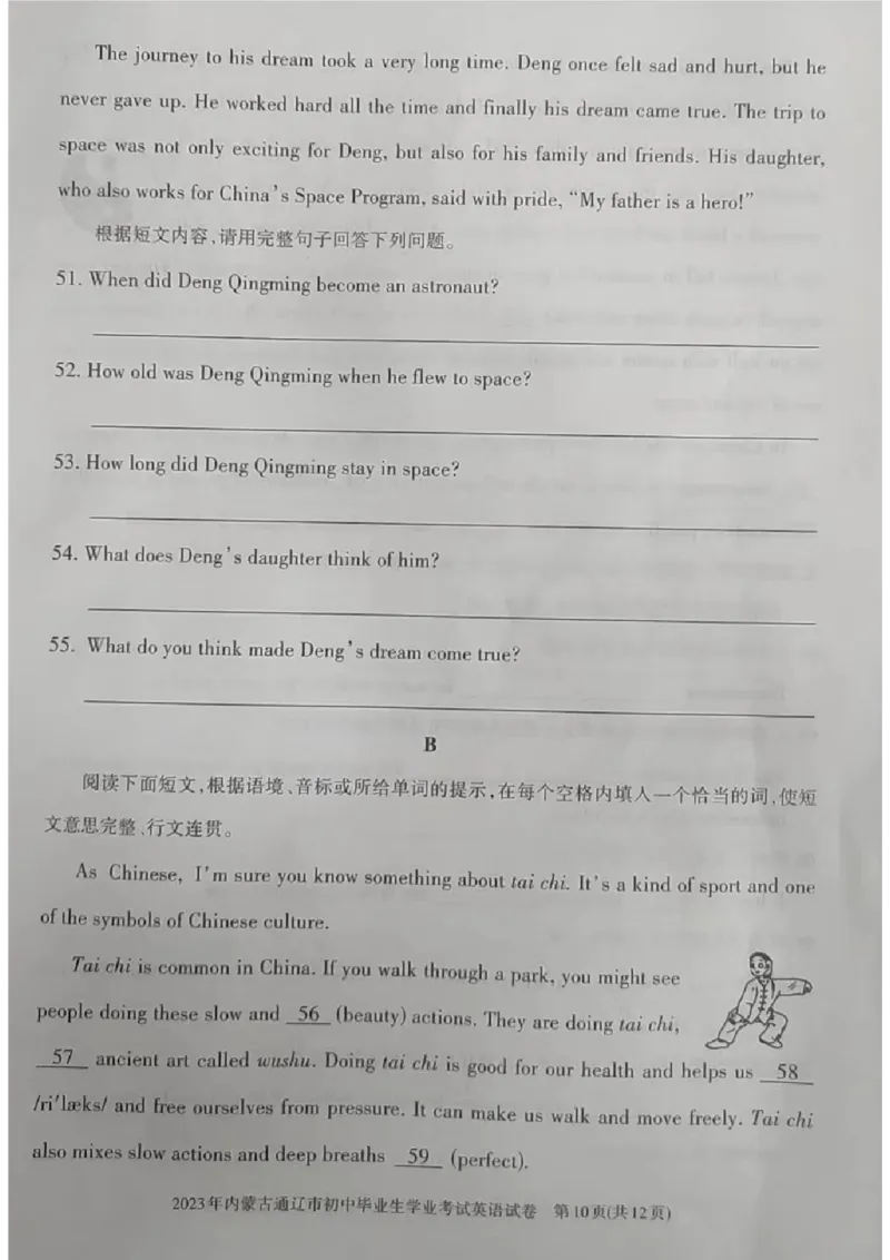 2023内蒙古通辽英语试卷(图片版)-67e252d58b04_内蒙古中考真题_内蒙古中考真题+答案解析2013-2024_初中英语历年真题（2013-2024）