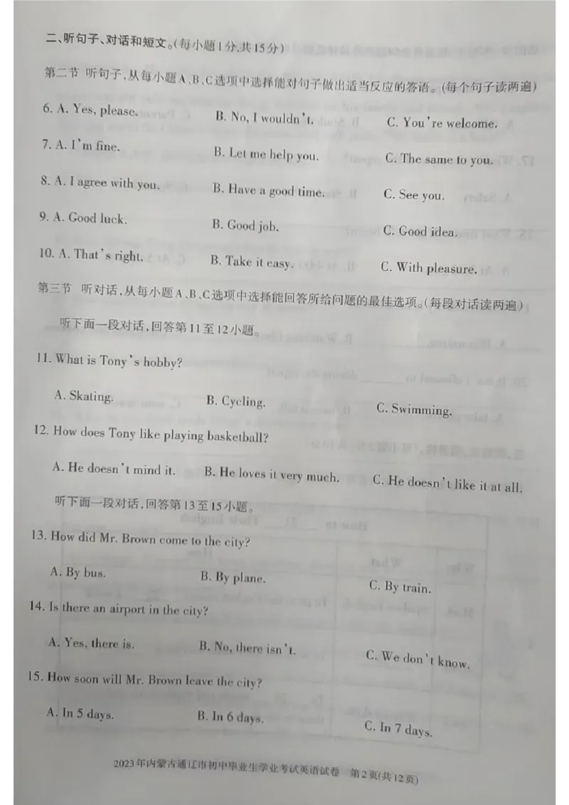 2023内蒙古通辽英语试卷(图片版)-67e252d58b04_内蒙古中考真题_内蒙古中考真题+答案解析2013-2024_初中英语历年真题（2013-2024）
