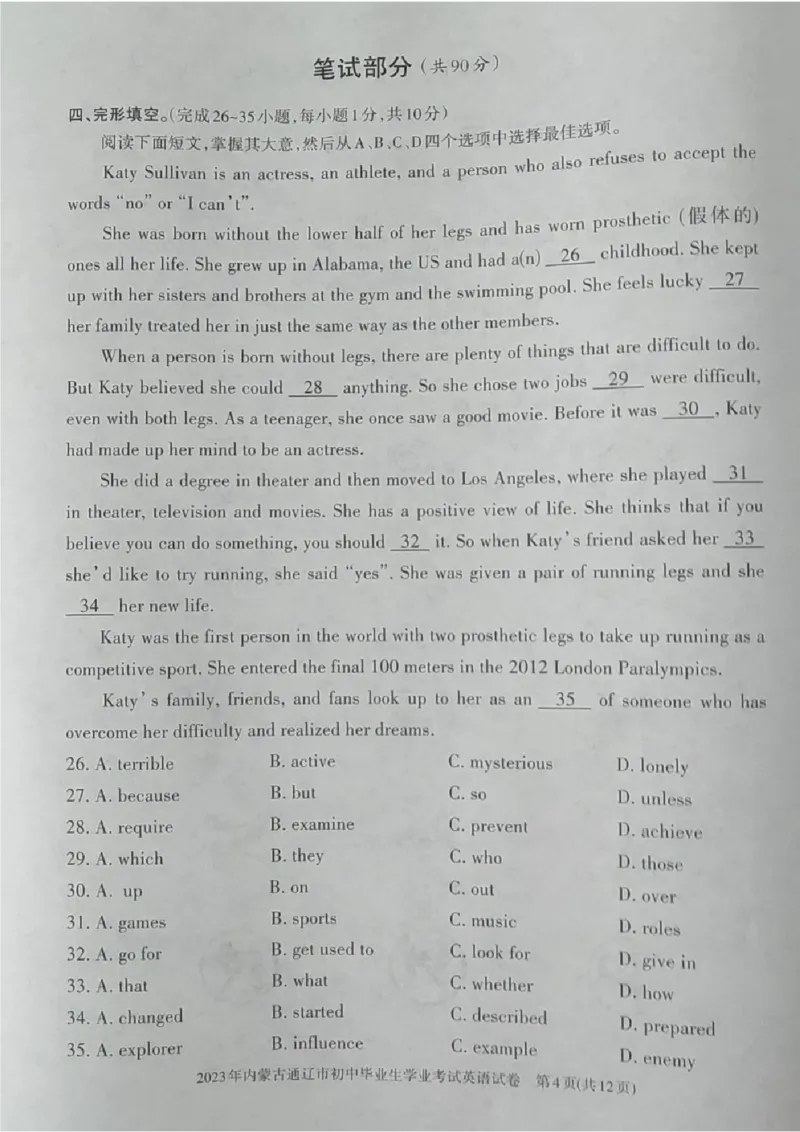 2023内蒙古通辽英语试卷(图片版)-67e252d58b04_内蒙古中考真题_内蒙古中考真题+答案解析2013-2024_初中英语历年真题（2013-2024）