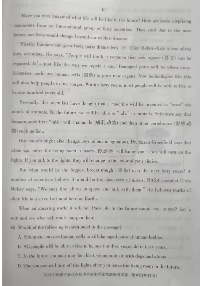 2023内蒙古通辽英语试卷(图片版)-67e252d58b04_内蒙古中考真题_内蒙古中考真题+答案解析2013-2024_初中英语历年真题（2013-2024）