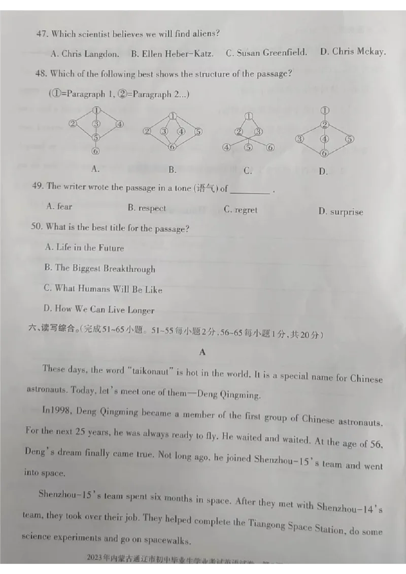 2023内蒙古通辽英语试卷(图片版)-67e252d58b04_内蒙古中考真题_内蒙古中考真题+答案解析2013-2024_初中英语历年真题（2013-2024）