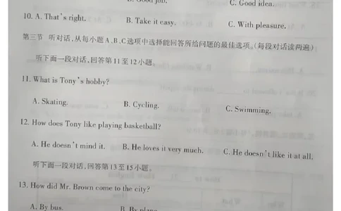 2023内蒙古通辽英语试卷(图片版)-67e252d58b04_内蒙古中考真题_内蒙古中考真题+答案解析2013-2024_初中英语历年真题（2013-2024）