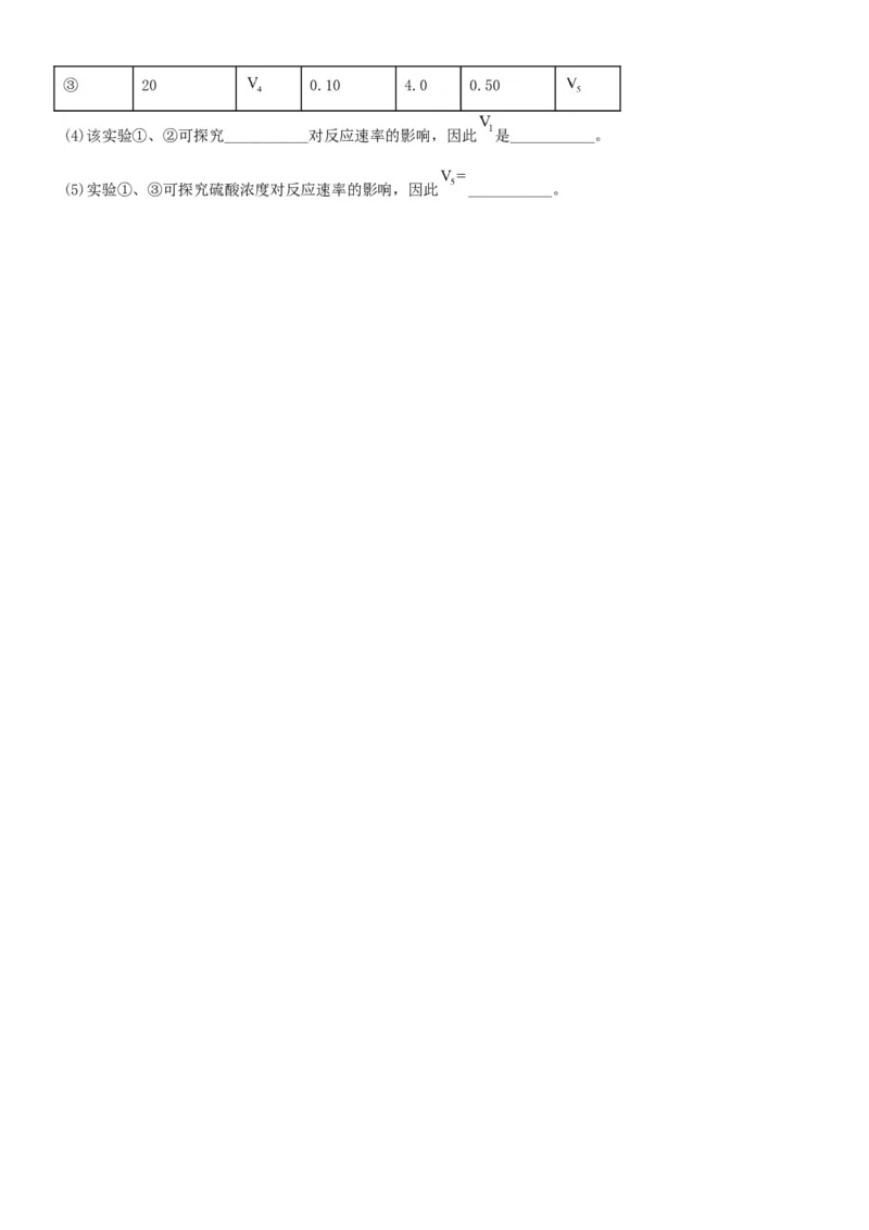 1.1.1反应热焓变（分层作业）（原卷版）_高化_595801221724高中化学新人教版选择性必修一二三电子版教案PPT课件高中试卷_选择性必修1册（人教版）_分层作业