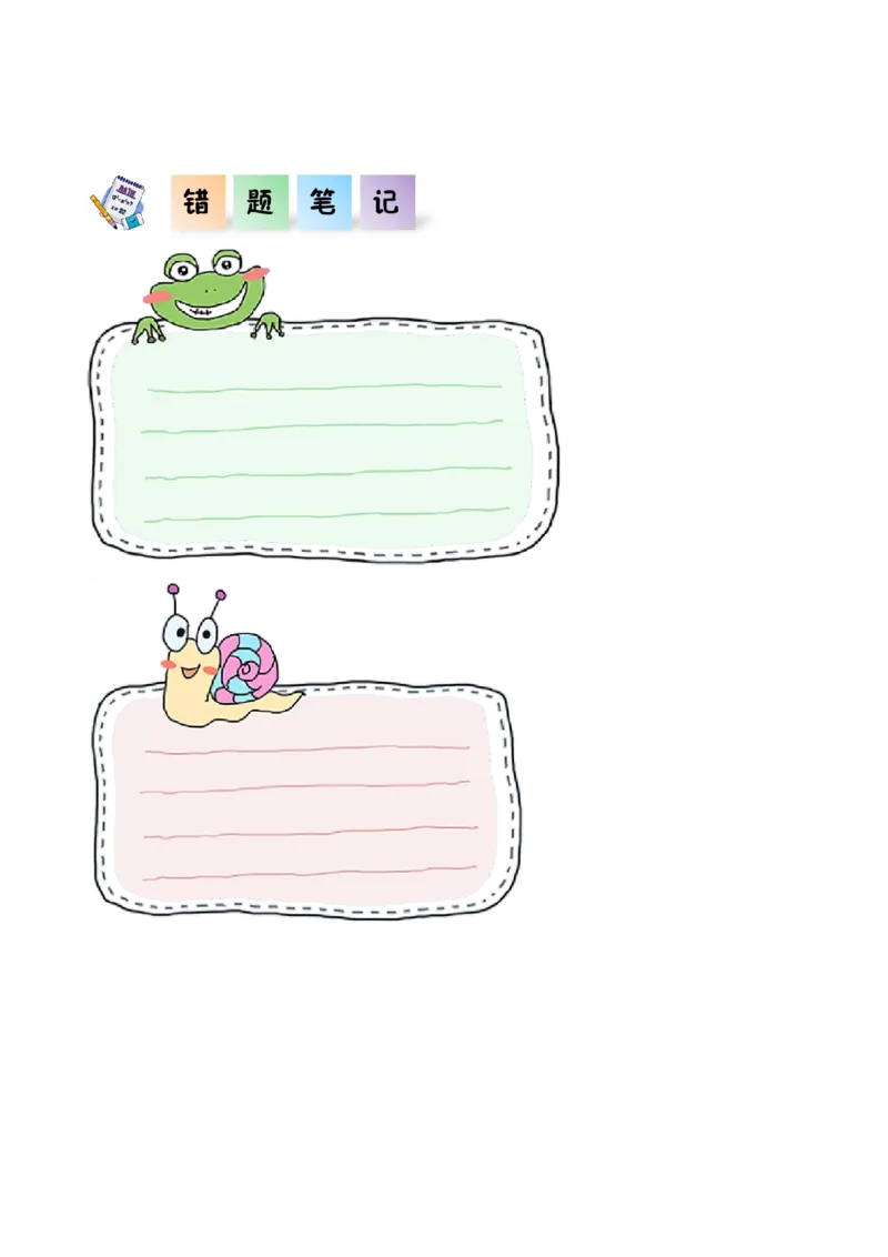 第二单元第4课时一位数除三位数的笔算除法（分层作业）-三年级数学下册人教版_26春人教版数学三下_00、更新资料3月18日_同步练习(2)