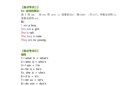 教科版小学英语三起三上Unit8知识点_《小学各科知识点》_小学英语《知识梳理》3-6年级上下册_上册_教科版小学英语3-6年级上册_三上