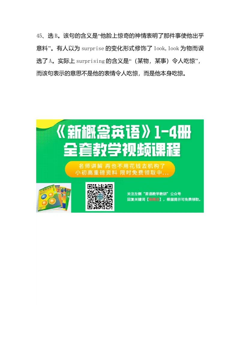 人教版初中英语全部时态汇总_内蒙古中考真题_赠品_初中英语资料