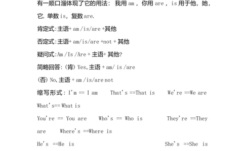 人教版初中英语全部时态汇总_内蒙古中考真题_赠品_初中英语资料