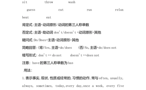 人教版初中英语全部时态汇总_内蒙古中考真题_赠品_初中英语资料