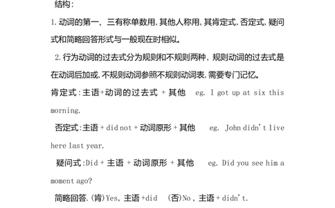 人教版初中英语全部时态汇总_内蒙古中考真题_赠品_初中英语资料