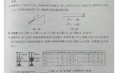 2023内蒙古通辽物理试卷(图片版)-1129e93d6d3f_内蒙古中考真题_内蒙古中考真题+答案解析2013-2024_初中物理历年真题（2013-2024）