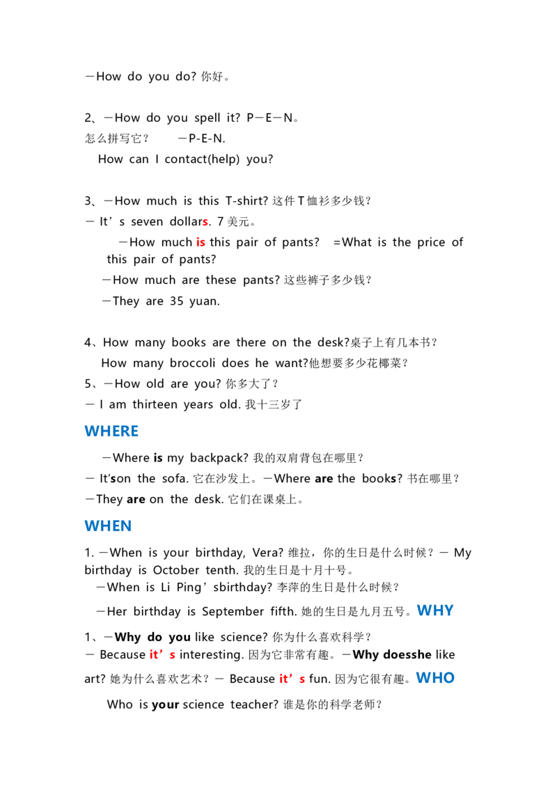 北师大版七年级英语上册知识梳理_24秋《初中各科知识点梳理》_初中英语《知识梳理》7-9年级上下册_知识梳理_北师大版初中英语7-9年级上下册知识梳理