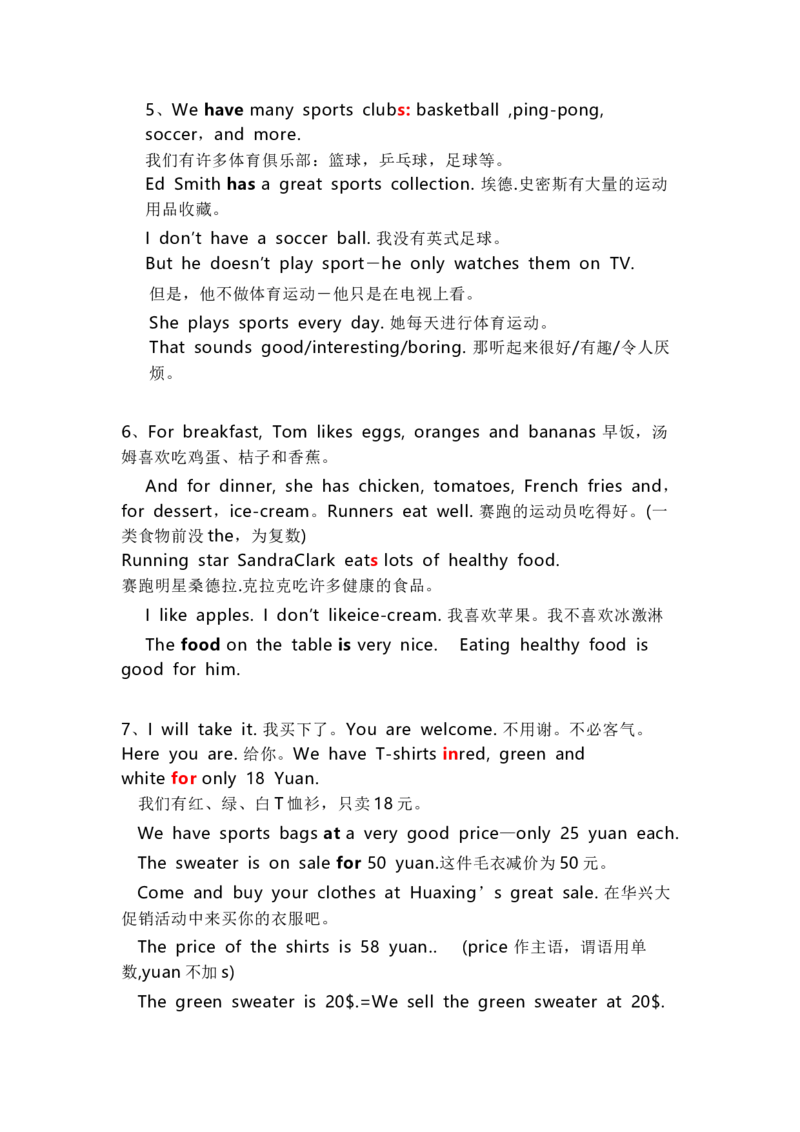 北师大版七年级英语上册知识梳理_24秋《初中各科知识点梳理》_初中英语《知识梳理》7-9年级上下册_知识梳理_北师大版初中英语7-9年级上下册知识梳理