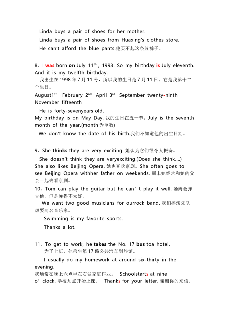 北师大版七年级英语上册知识梳理_24秋《初中各科知识点梳理》_初中英语《知识梳理》7-9年级上下册_知识梳理_北师大版初中英语7-9年级上下册知识梳理