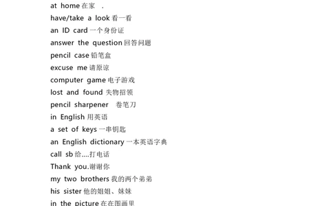北师大版七年级英语上册知识梳理_24秋《初中各科知识点梳理》_初中英语《知识梳理》7-9年级上下册_知识梳理_北师大版初中英语7-9年级上下册知识梳理