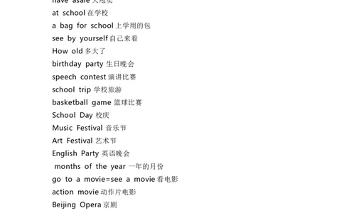 北师大版七年级英语上册知识梳理_24秋《初中各科知识点梳理》_初中英语《知识梳理》7-9年级上下册_知识梳理_北师大版初中英语7-9年级上下册知识梳理