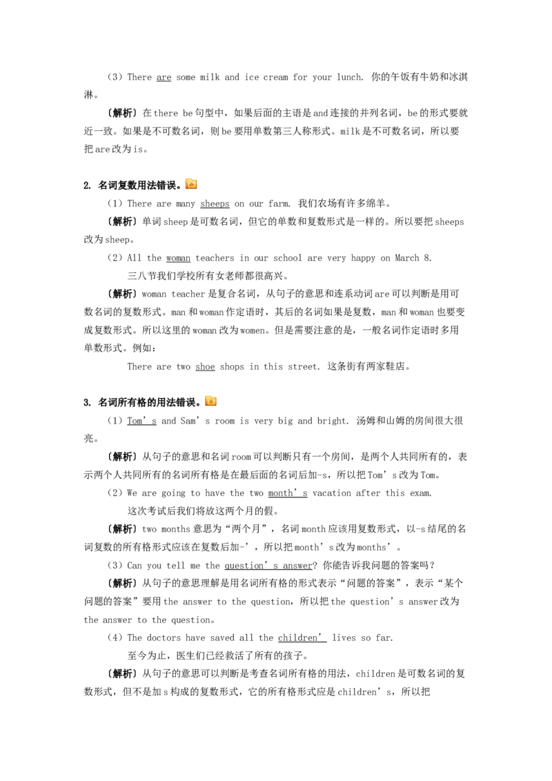 中考英语总复习知识点-6cfd79fa6f74_内蒙古中考真题_赠品_初中英语资料