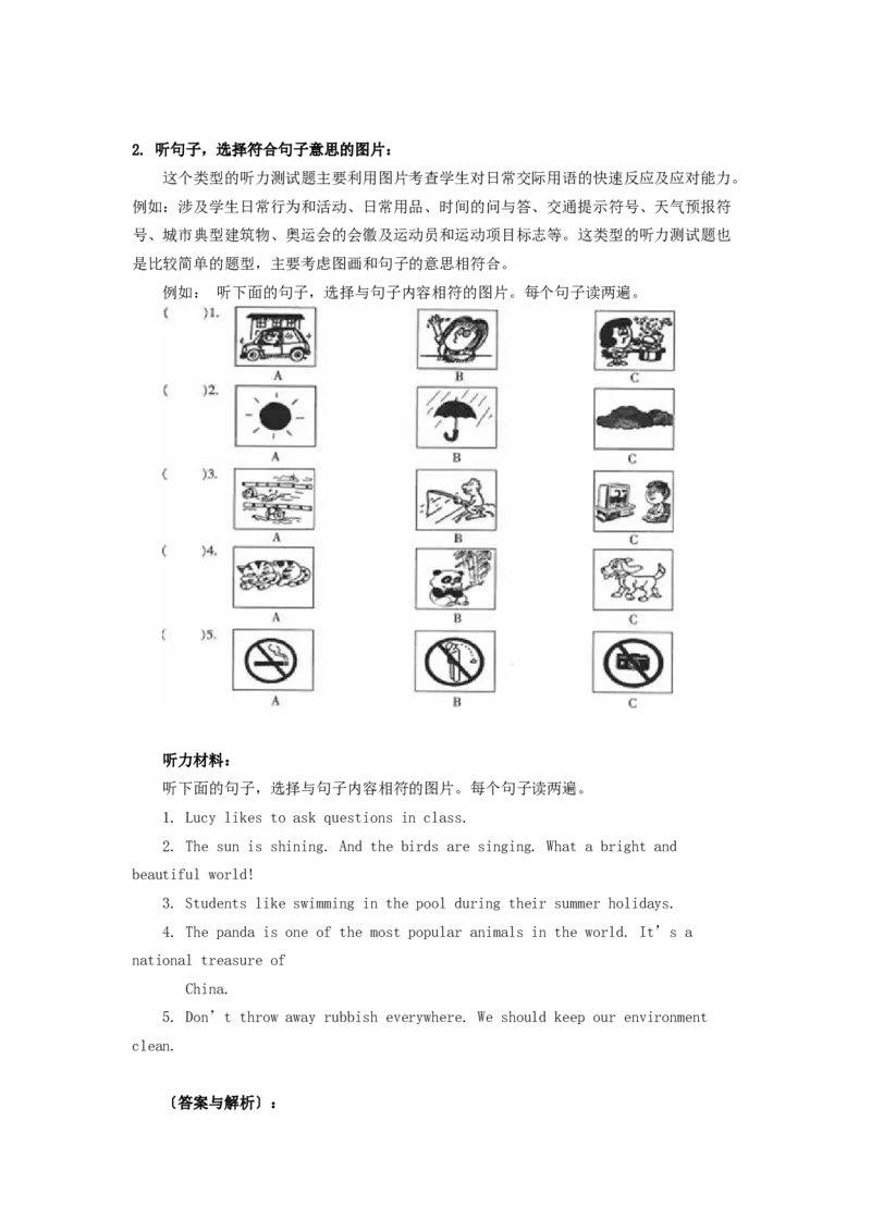 中考英语总复习知识点-6cfd79fa6f74_内蒙古中考真题_赠品_初中英语资料