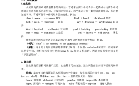 中考英语总复习知识点-6cfd79fa6f74_内蒙古中考真题_赠品_初中英语资料
