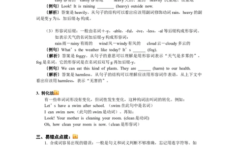 中考英语总复习知识点-6cfd79fa6f74_内蒙古中考真题_赠品_初中英语资料