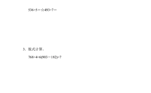第二单元过关检测卷_26春人教版数学三下_00、更新资料3月18日_单元测试(4)_单元达标卷15套