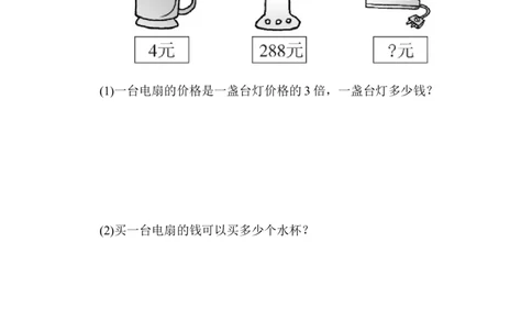 第二单元过关检测卷_26春人教版数学三下_00、更新资料3月18日_单元测试(4)_单元达标卷15套