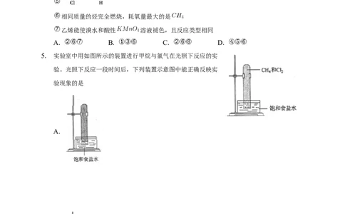 2.1.1烷烃的结构和性质-学案-2020-2021学年下学期高二化学同步精品课堂(新教材人教版选择性必修3)（原卷版）_高化_2025春-人教版高中化学_05新版高中化学选择性必修3_1.课件+教案+学案+习题