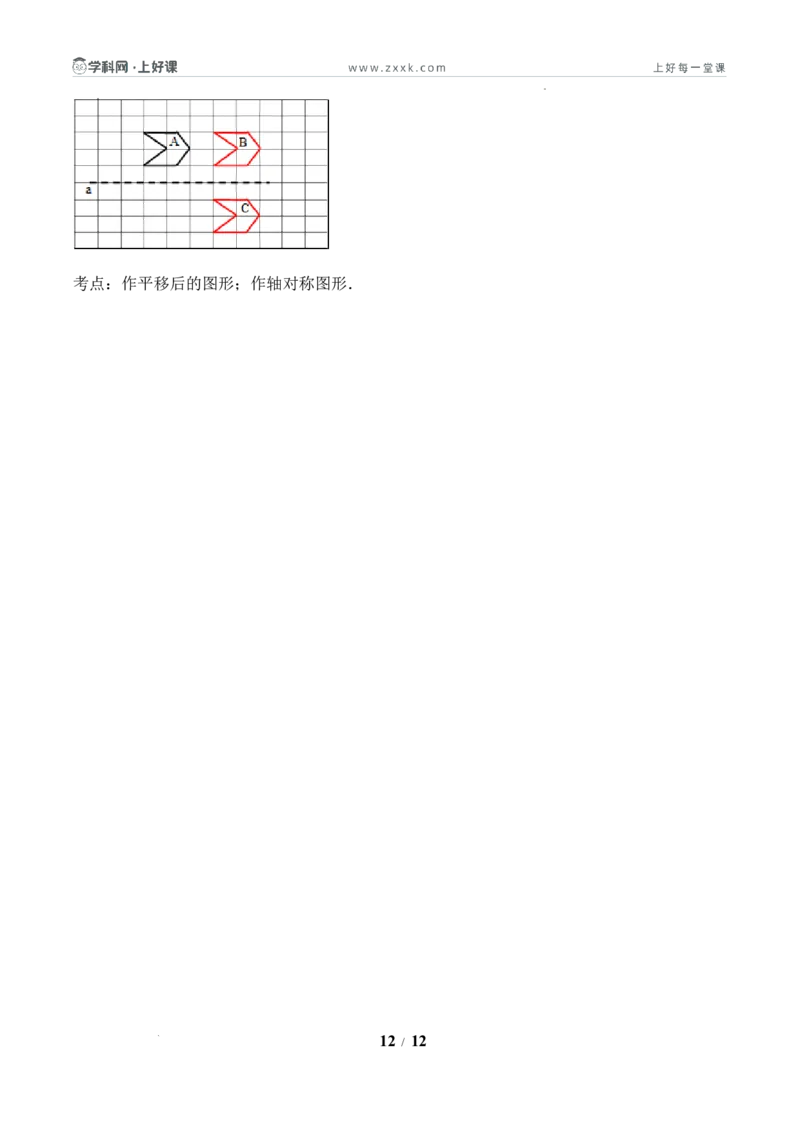 第1单元第03课时解决问题&mdash;&mdash;剪纸（分层作业）数学人教版三年级下册（新教材）_26春人教版数学三下_00、上课课件PPT+教案+任务单+分层作业更新中_第1单元