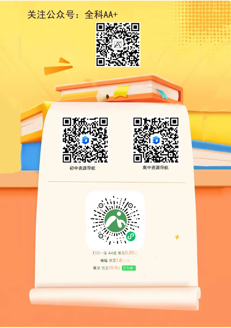 2026《初中英语&bull;一遍过》8下默写本(RJ)_2026春《初中一遍过》系列_2026《初中一遍过》英语8年级下册(RJ&WY)