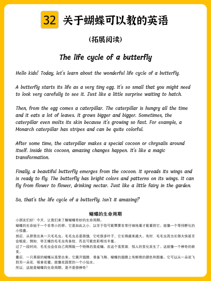 火爆的英语口语思维导图_《小学思维导图》_思维导图语数英第二套_英语_火爆的英语口语思维导图