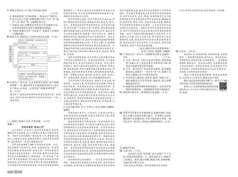 2026《初中语文&bull;一遍过》9年级下册单元试卷_2026春《初中一遍过》系列_2026《天星教育&bull;一遍过》（9年级下册）（语文）（RJ）
