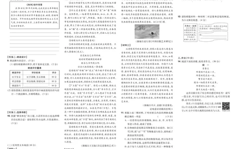 2026《初中语文&bull;一遍过》9年级下册单元试卷_2026春《初中一遍过》系列_2026《天星教育&bull;一遍过》（9年级下册）（语文）（RJ）