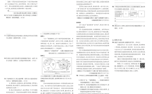 2026《初中语文&bull;一遍过》9年级下册单元试卷_2026春《初中一遍过》系列_2026《天星教育&bull;一遍过》（9年级下册）（语文）（RJ）